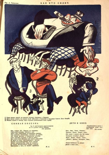 Рисунок А. Радакова.  «Крокодил» N13&#160;(173), апрель 1926&#160;г.