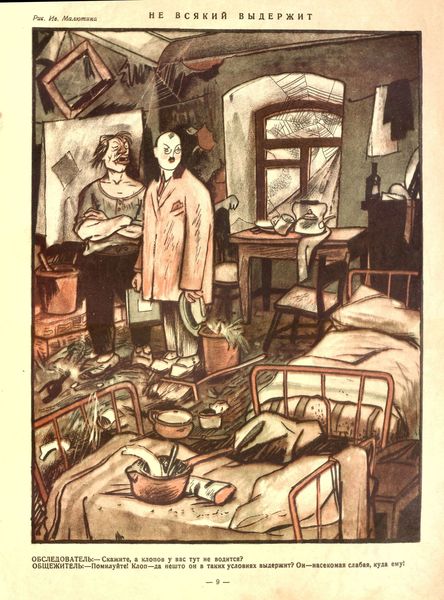 Рисунок И. Малютина.  «Крокодил» N13, апрель 1927&#160;г.