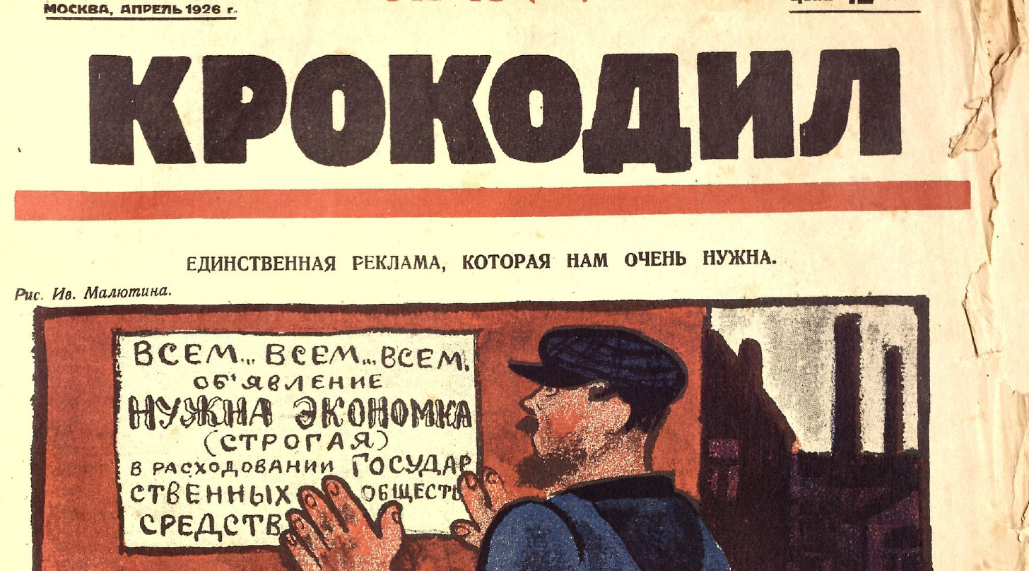 О дружбе с Анной Ахматовой и о том, почему сатирический журнал назвали  «Крокодил» - Устная история