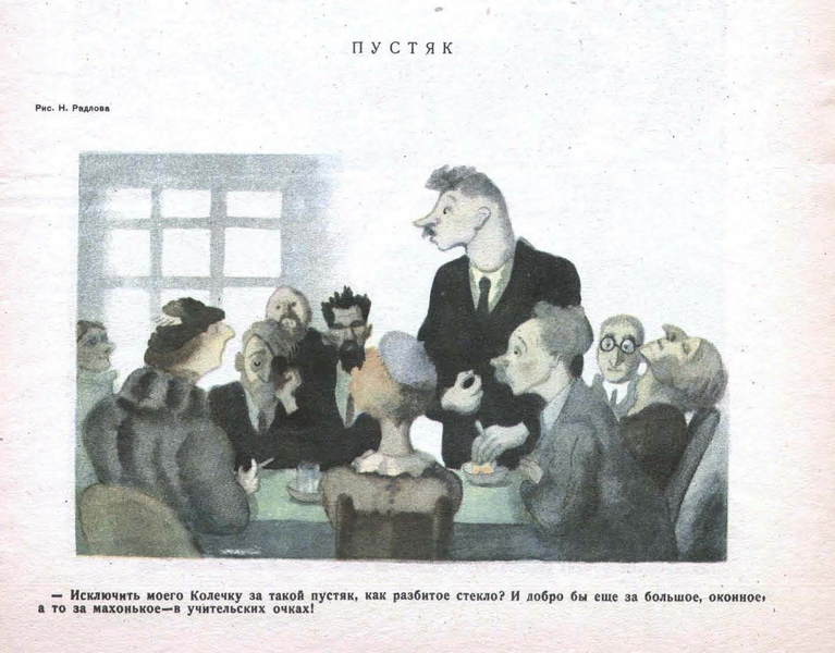 Рисунок Н. Радлова.  «Крокодил» N32, ноябрь 1936&#160;г.