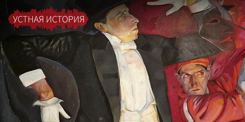 Портрет мейерхольда. Портрет Мейерхольда Григорьев. Борис Григорьев Мейерхольд. Борис Григорьев портрет Мейерхольда. Вильямс портрет Мейерхольда.