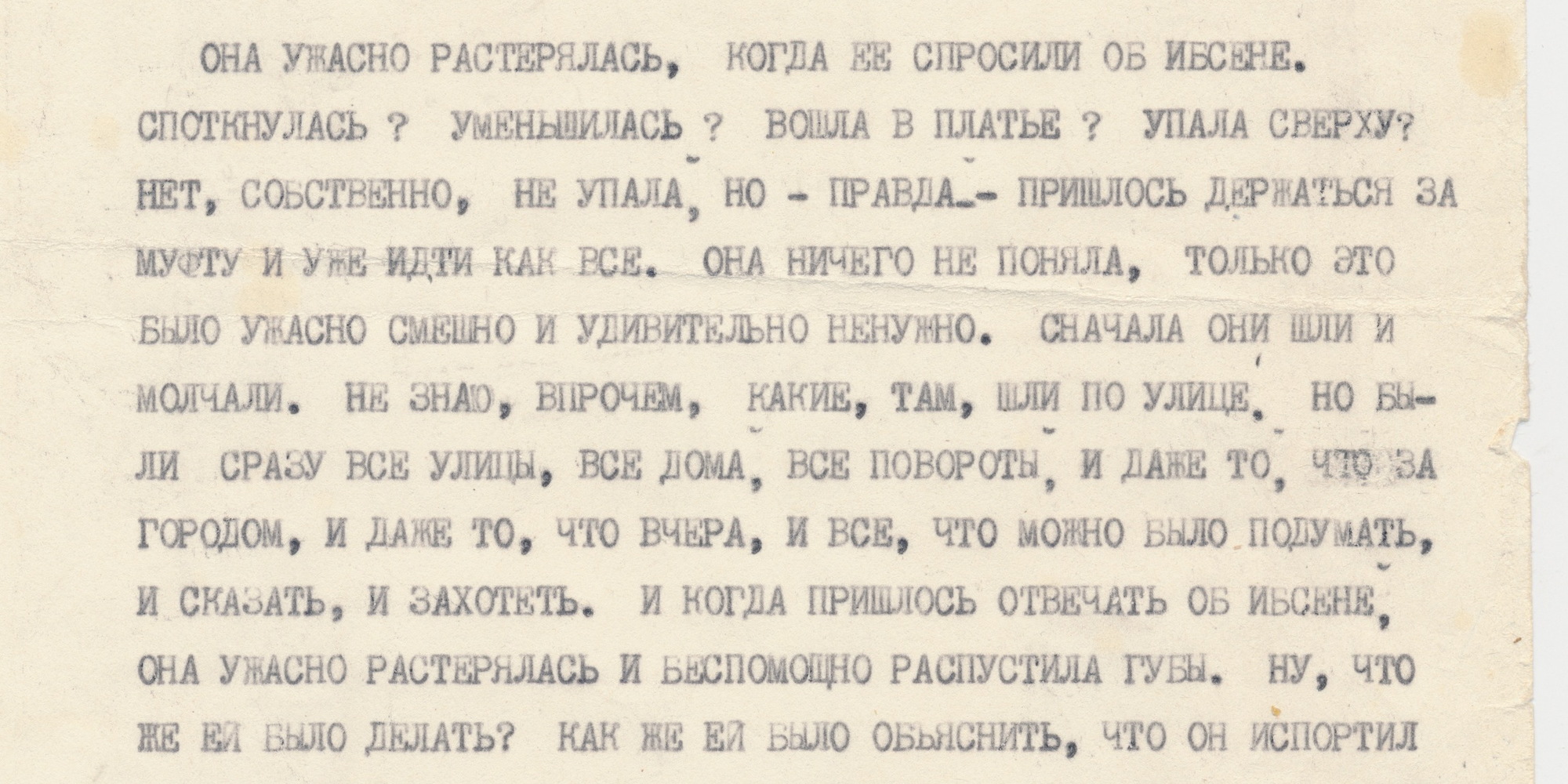 О трагедии «Владимир Маяковский», Велимире Хлебникове и своем псевдониме -  Устная история