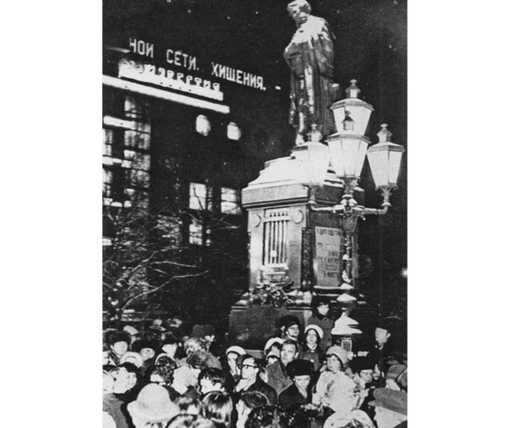 «Митинг гласности» 5 декабря 1965 г. Источник: urokiistorii.ru