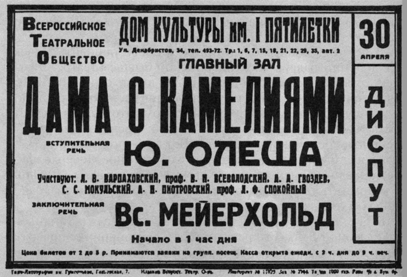 Афиша диспута в Ленинграде. 1934. Источник: Источник: Человек, 2009. №4 (<span class="nobr">июль-август</span>)